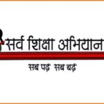 SARV SHIKSHA ABHIYAN